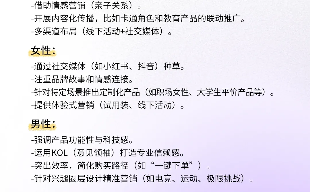 ?四大目标消费群体，谁才是真正的主力？！
