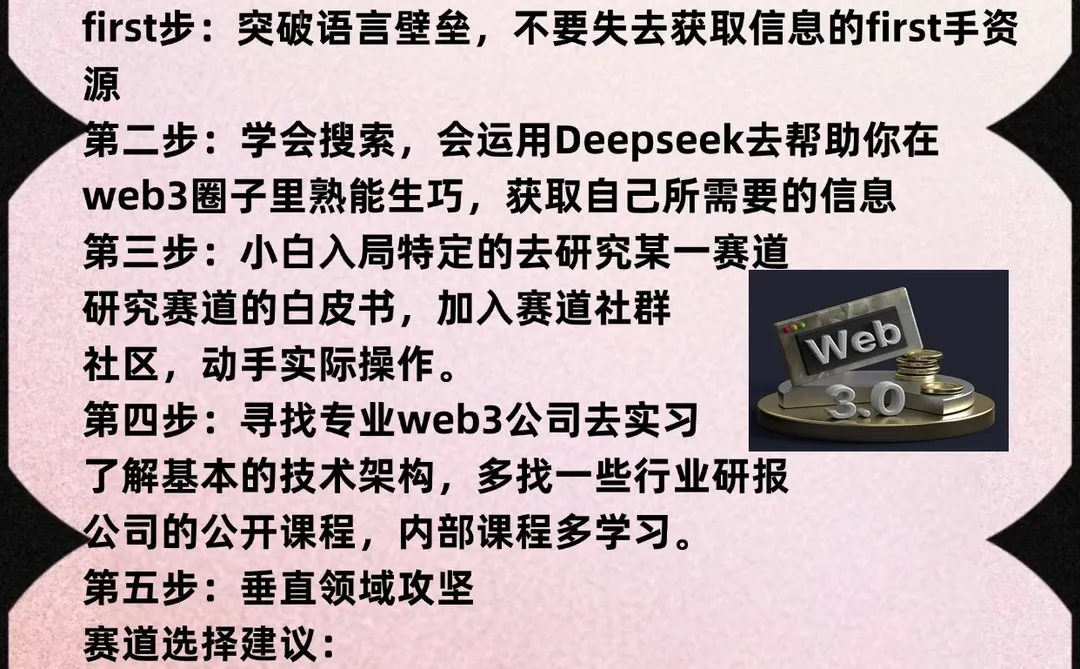 Web3是属于00后的下一个新兴行业风口