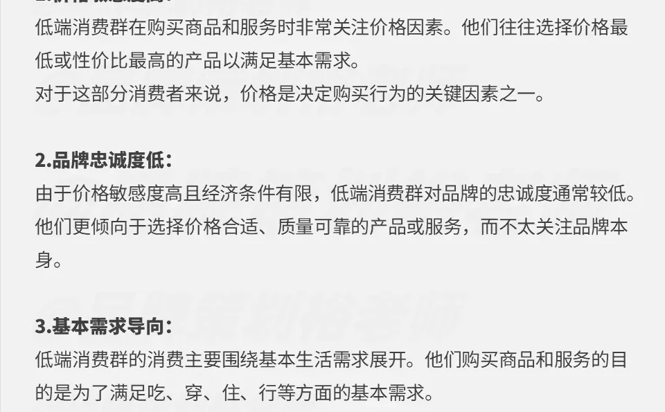 高、中、低消费群都想要什么？