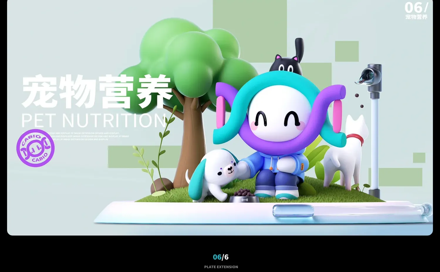 企业品牌IP设计-CABIO嘉必优-CABI！