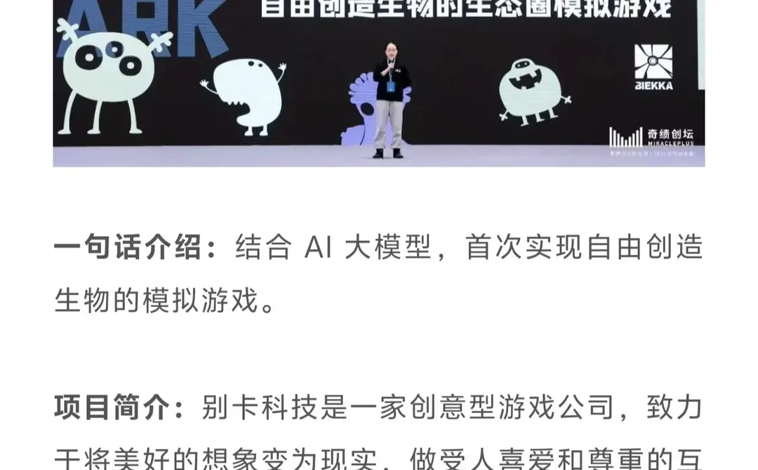 AI将改变游戏行业结构？