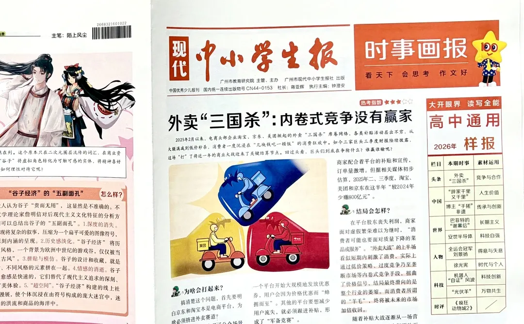 ?直接背诵｜2025年12月份热点素材???