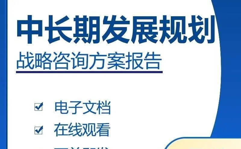 ?方案在手，未来我有?