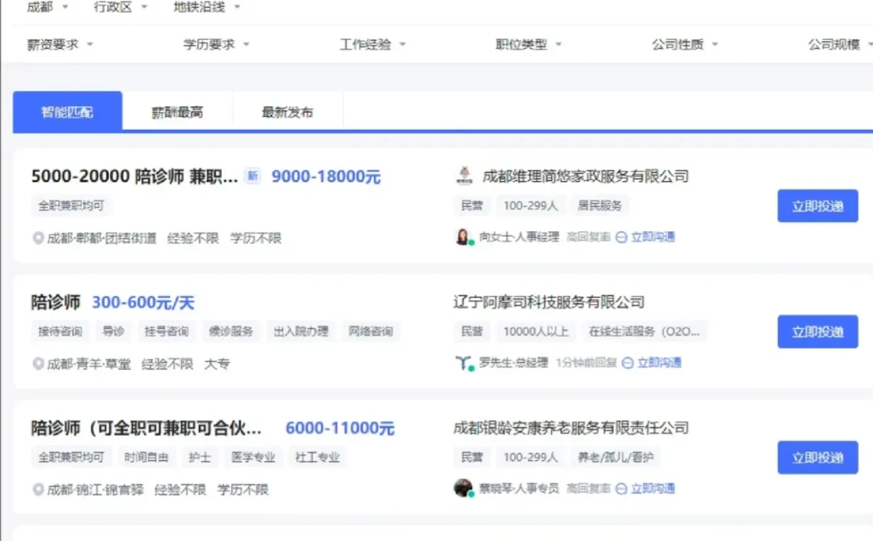 副业新赛道 新兴行业陪诊师！！