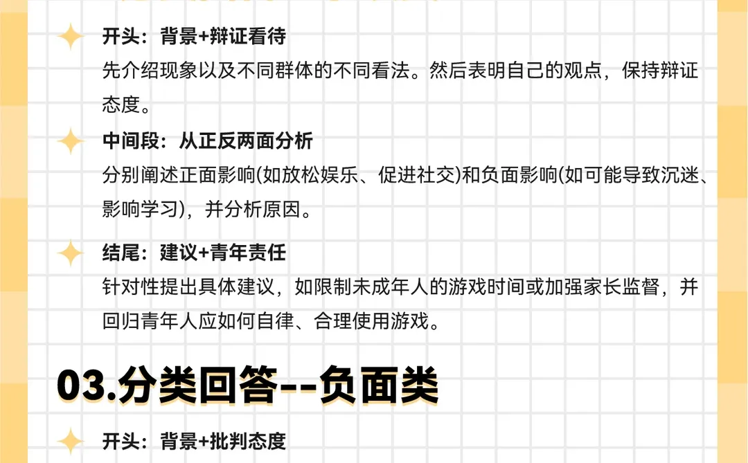 播音即兴评述2025年度热点话题评述！速看！