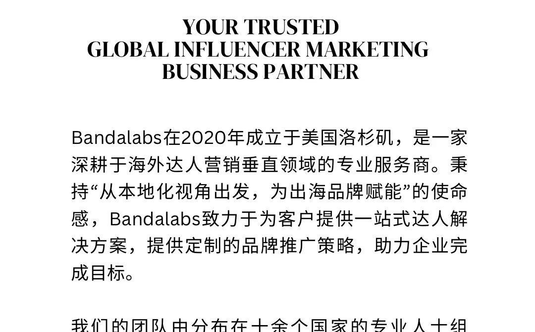 2025 海外爆品走向｜品牌方必看的红人风向