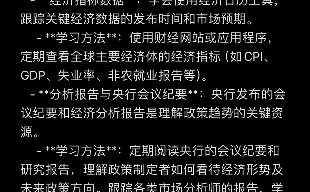 宏观经济基础学习具体化（一）
