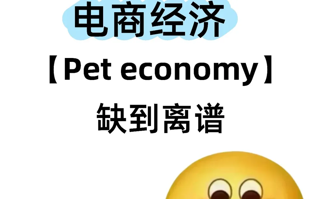 下一个风口：电商经济，缺人缺到离谱