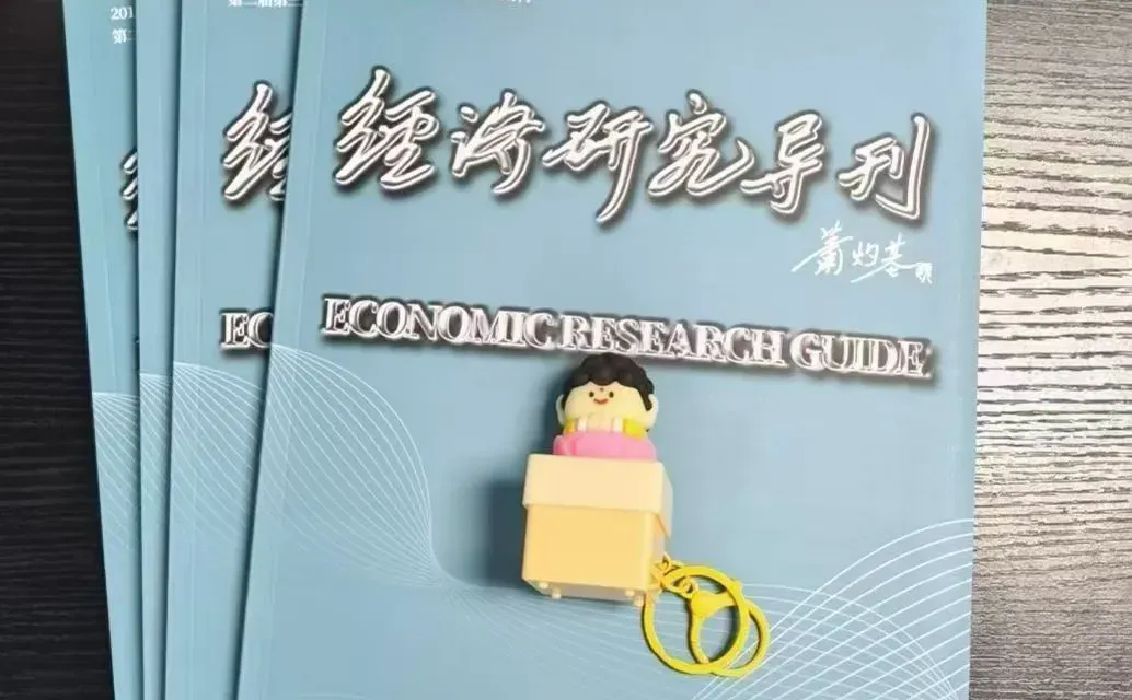 第一批学术期刊