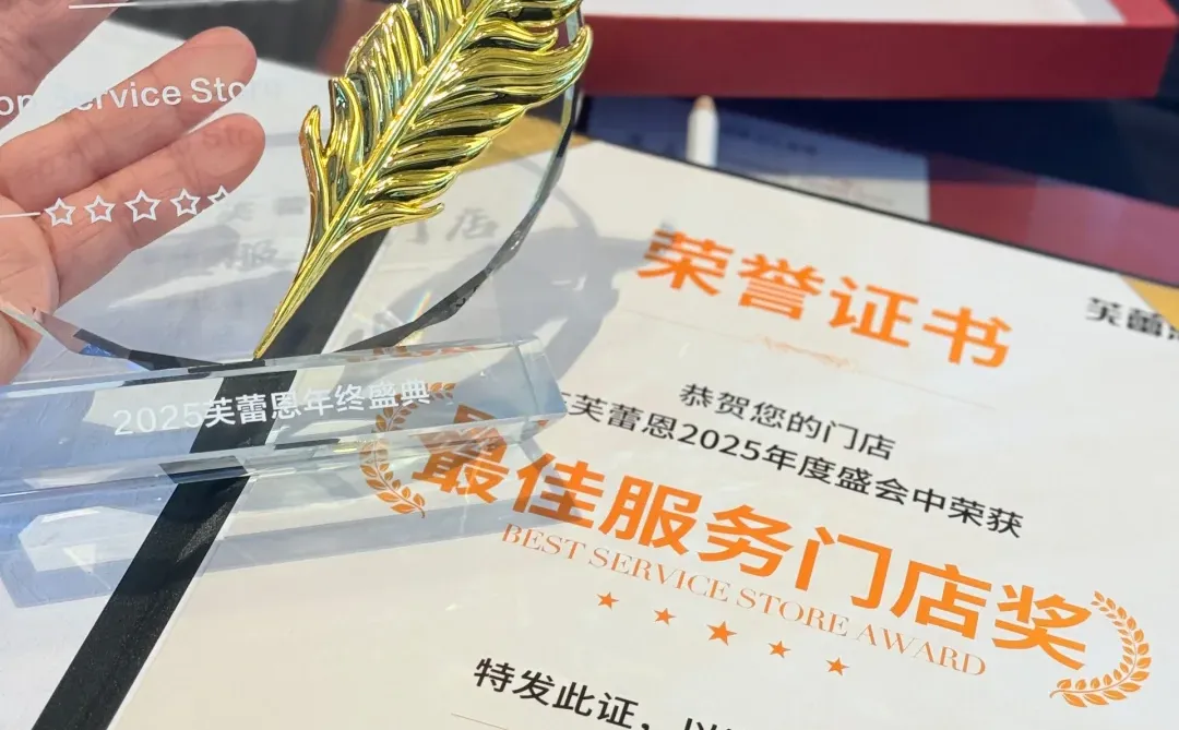 芙蕾恩千人大会|被品牌用心狠狠打动?