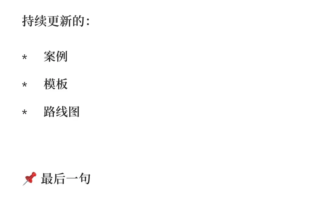 拆解产品技术架构,把技术变成真正的筹码