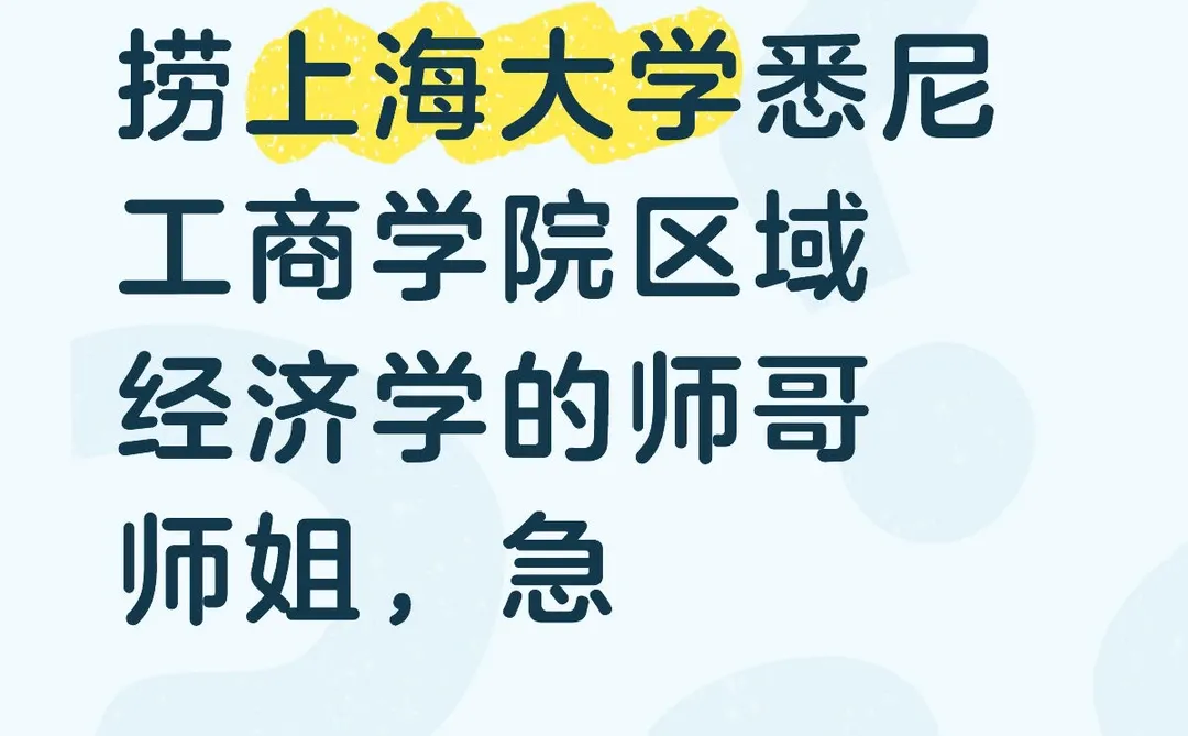 求问师哥师姐选导师的事情