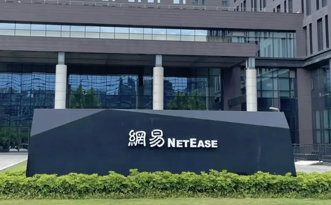 ?北京网易实习内推!