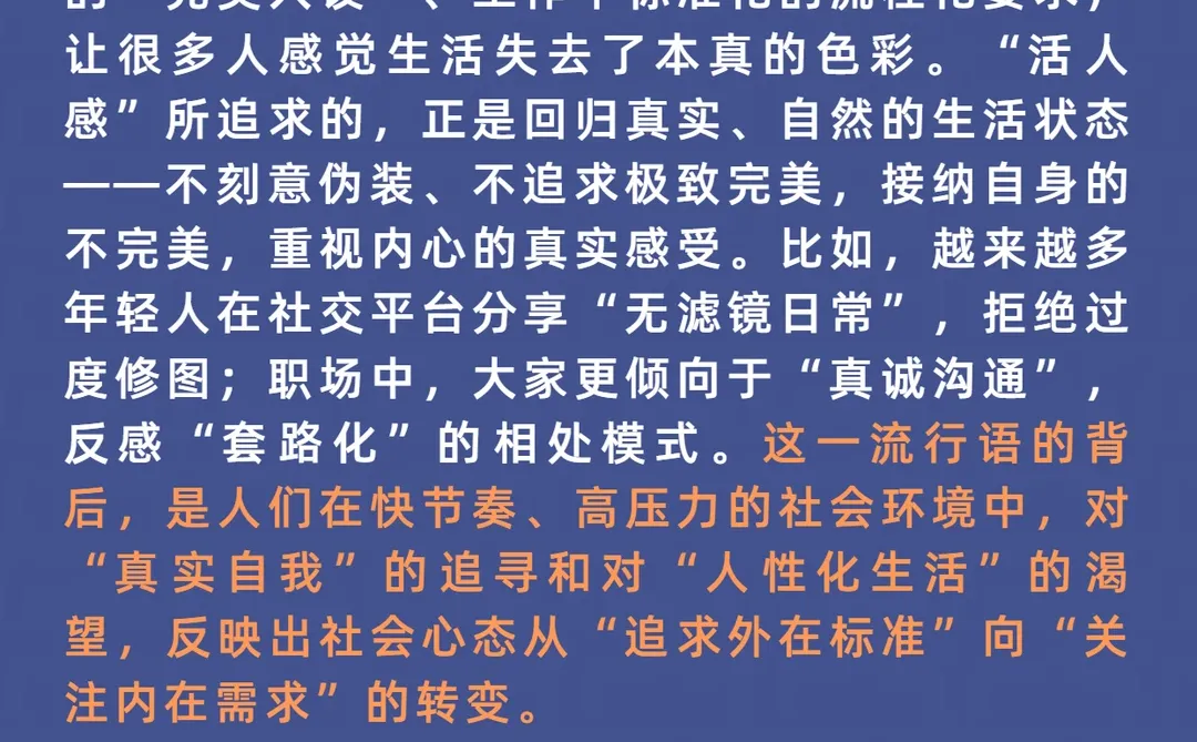 结构化面试热点：2025十大网络流行语