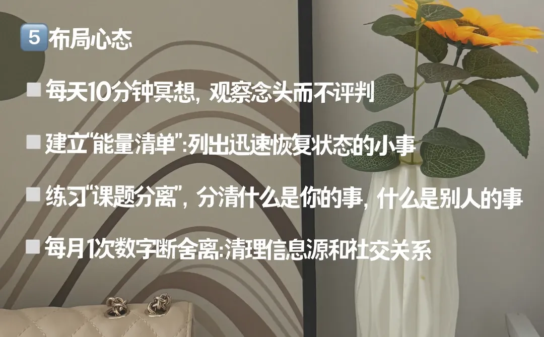 布局一年后的自己，女生的顶级自律清单