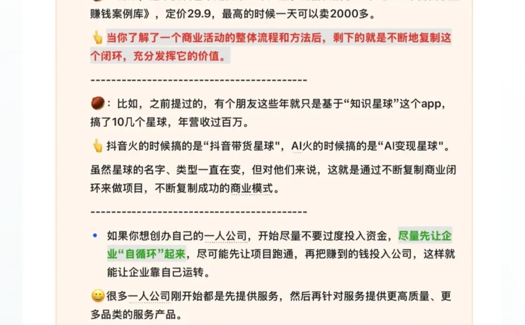 2025年开一人公司？我的AI员工团队大公开