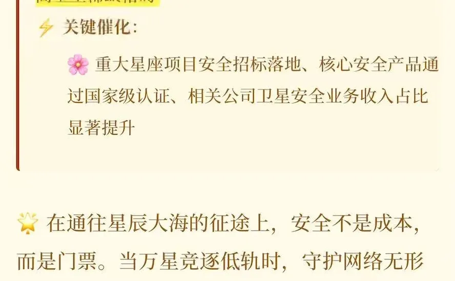 老K带你了解最新话题~（卫星安全）