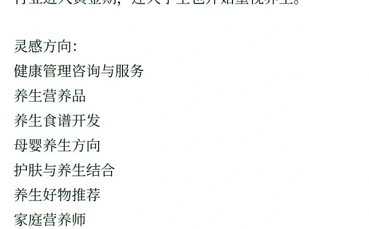 2026年行业风口是啥?？