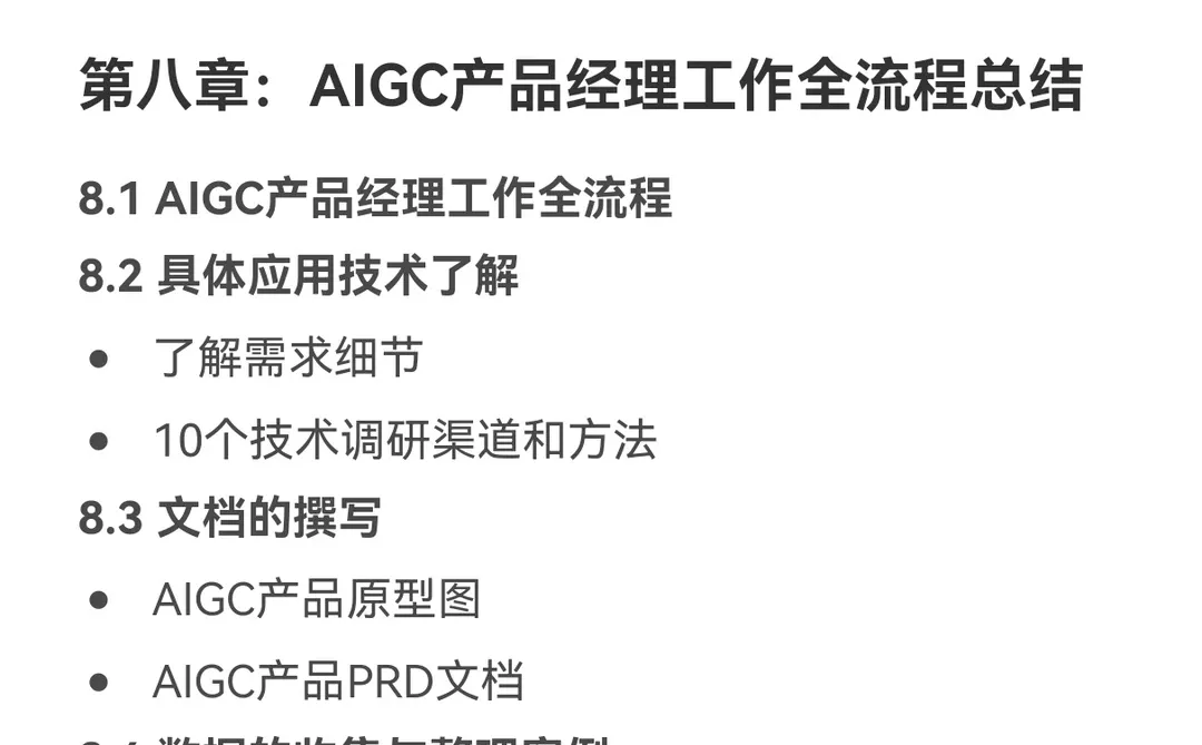 你真的可以转行到任何行业做：AI产品经理