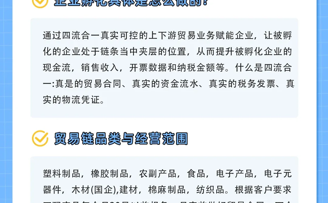 搞钱必看！企业增量小秘籍✨