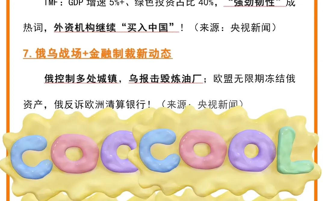 精选时政热点打卡 | 2025年12月13日