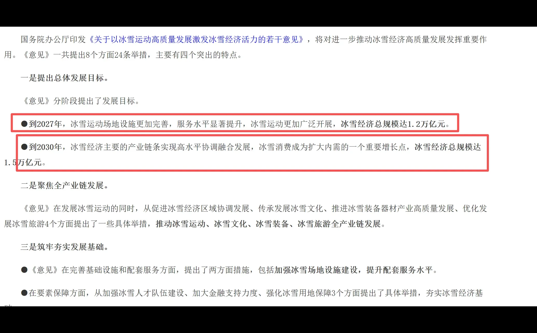 冷资源”正全面释放“热效应”万亿赛道打开