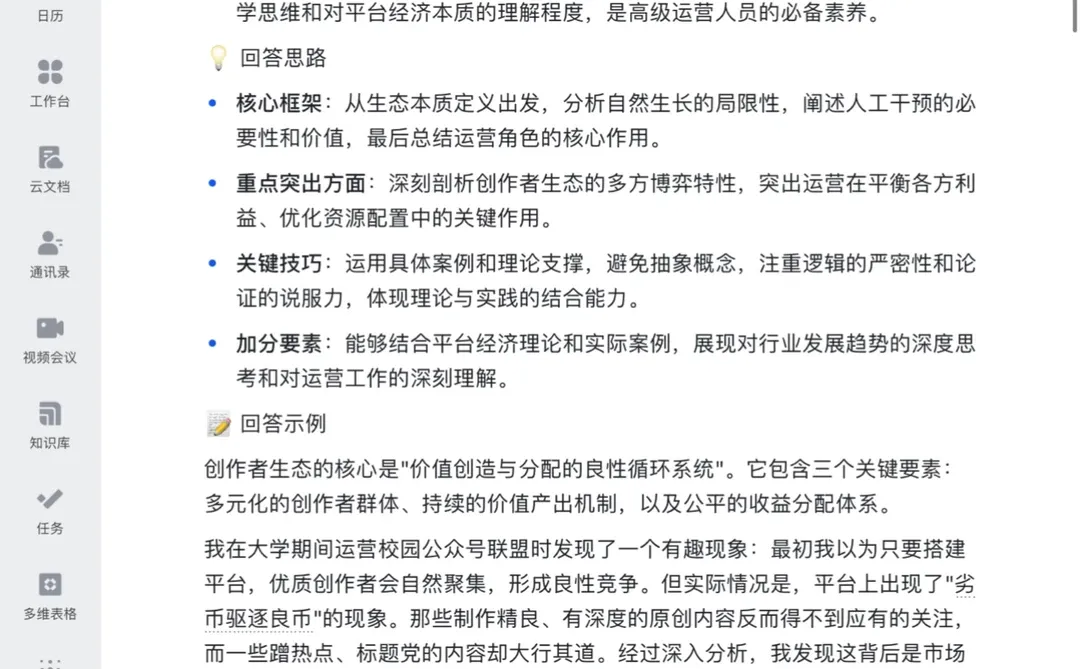 字节跳动|内容运营经理（即梦AI）-剪映CapCut