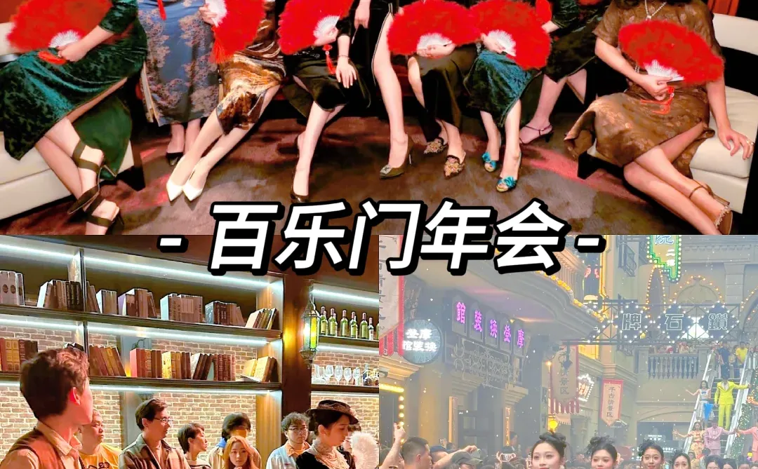 2026年马年会?HR赶紧码住这个方案❗