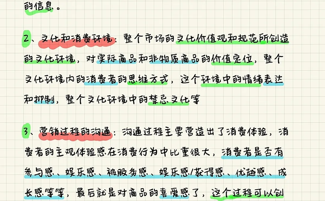 消费行为｜618剁手｜购物