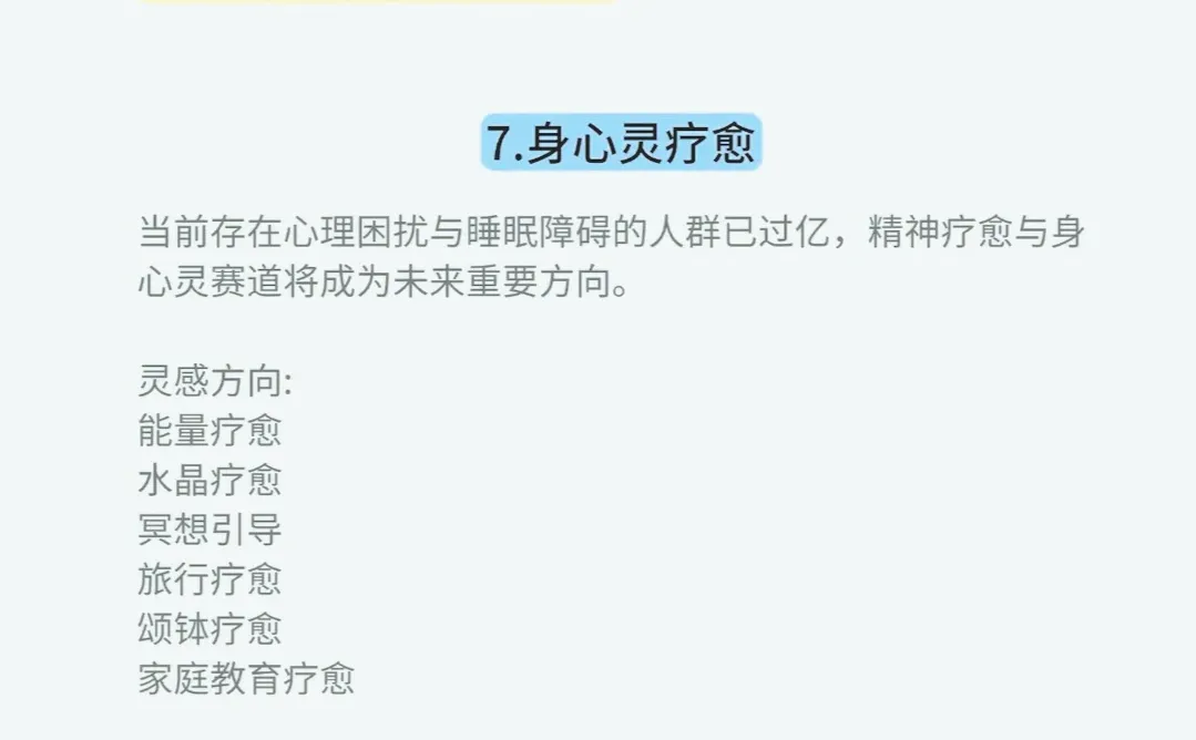 2026年的7个趋势?