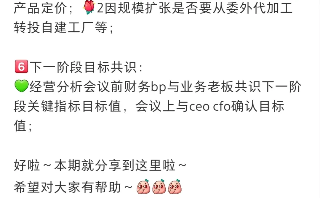 快消行业电商业务经营分析（下）