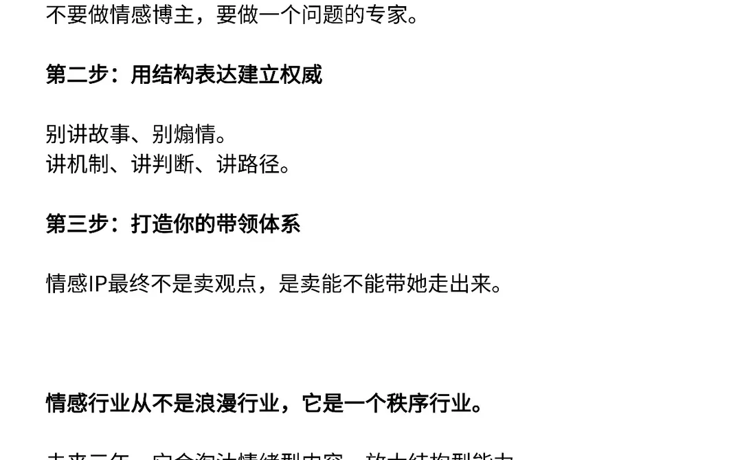 新媒体行业未来三年的风口