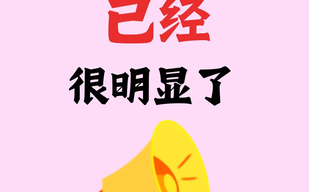 2026风口｜已经很明显了