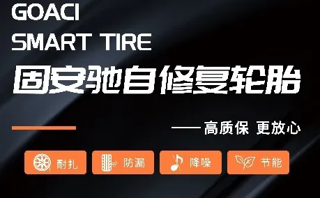 EV新能源轮胎哪家市场占有率高