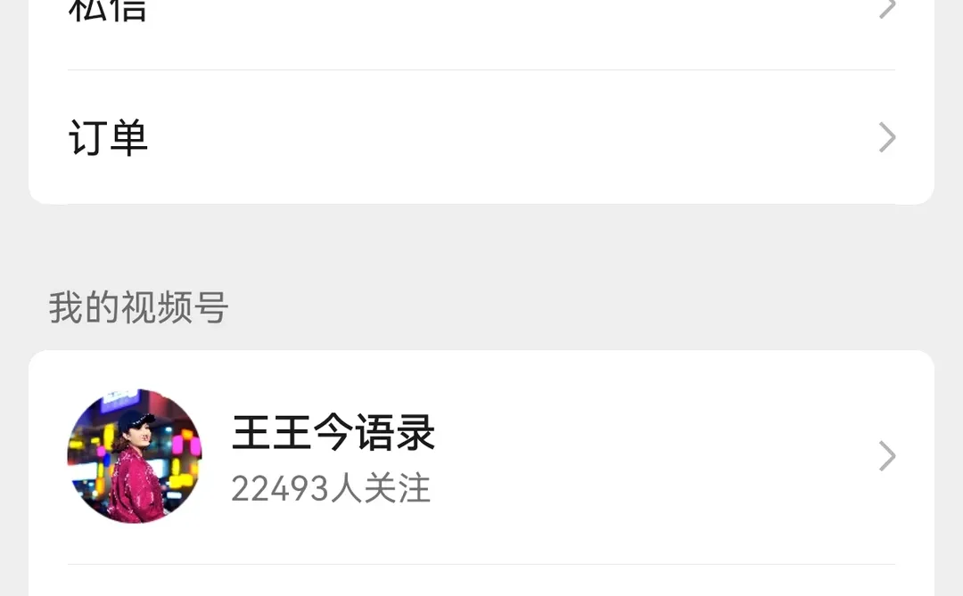 情感赛道你就去玩，一玩一个不知声