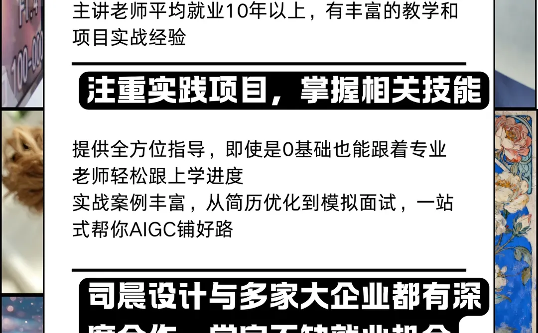 两周搞定AIGC！0基础也能冲