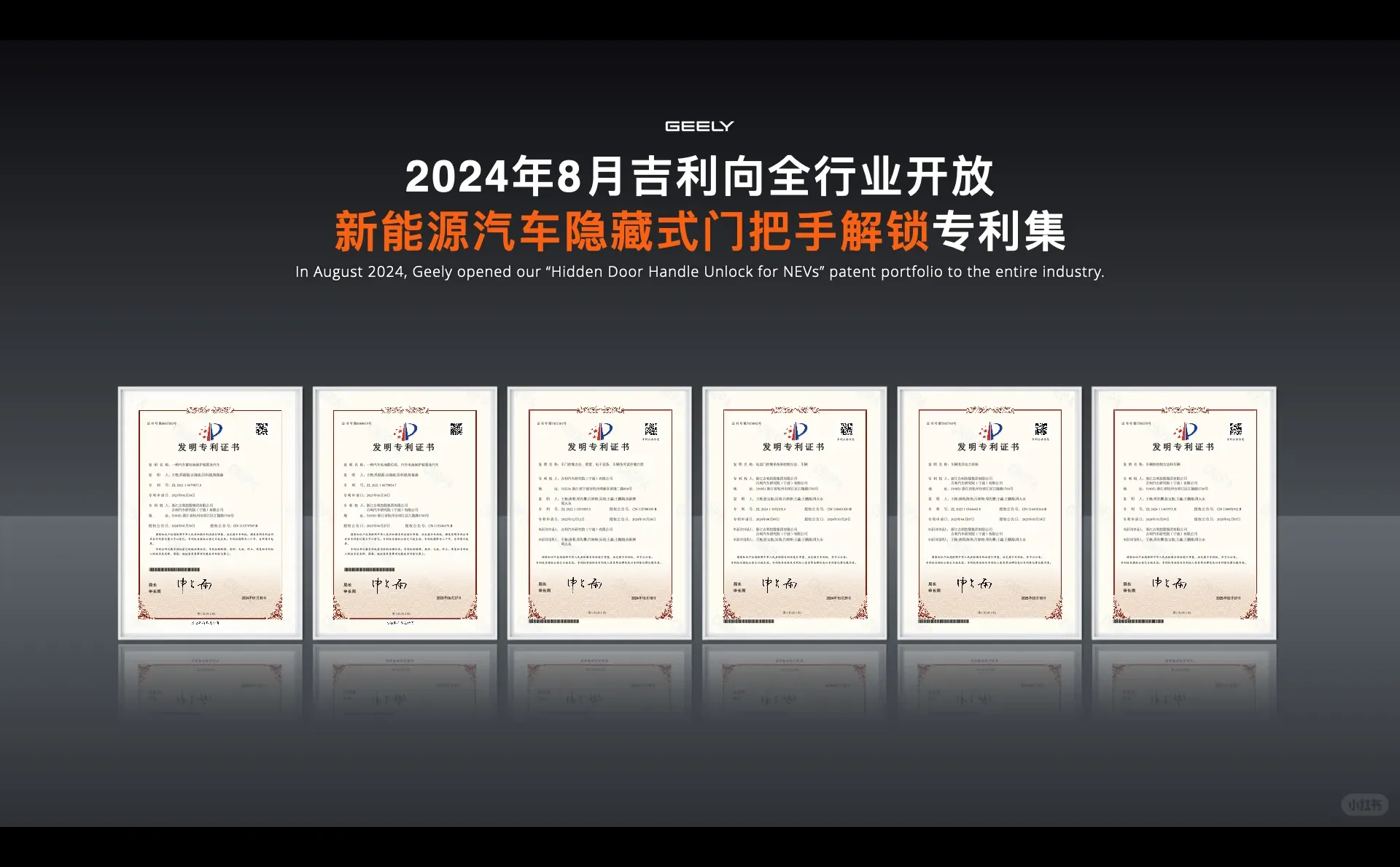 「吉利全球全域安全中心」