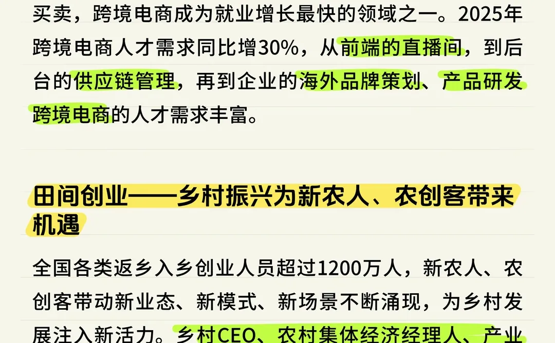 未来5年哪些行业最赚？