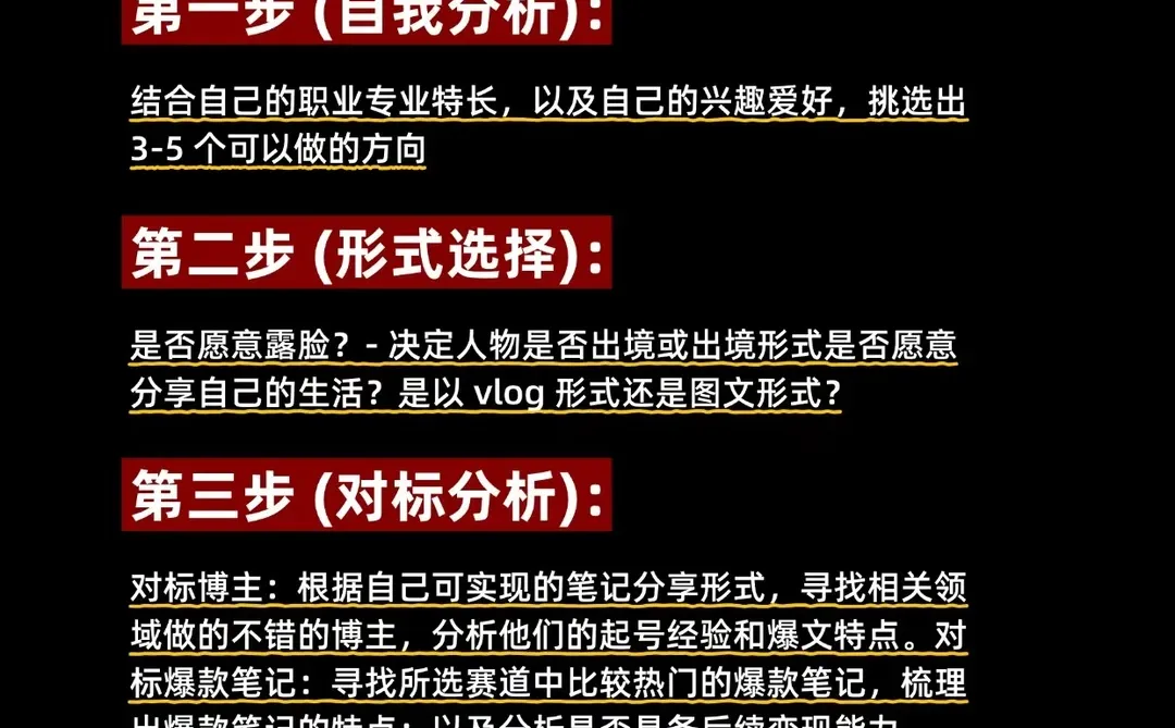 选对赛道，轻松开启你的分享之旅