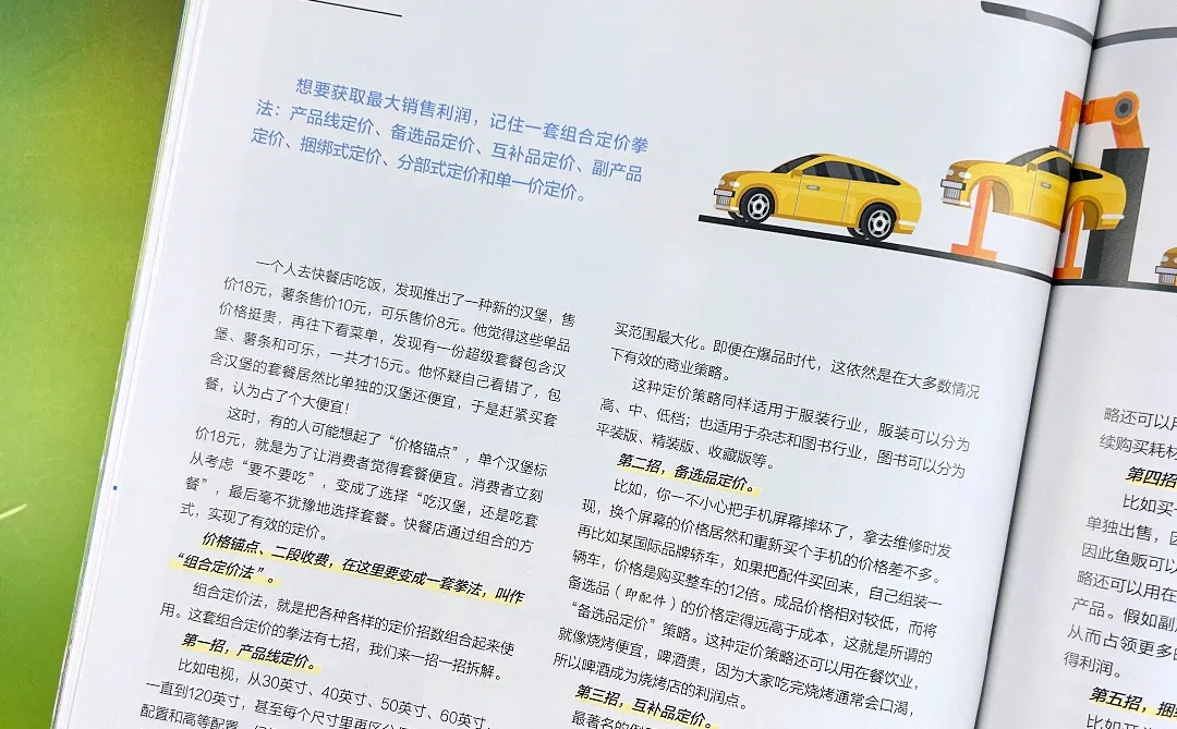 《商界少年》:给初中生的第一堂未来职业课