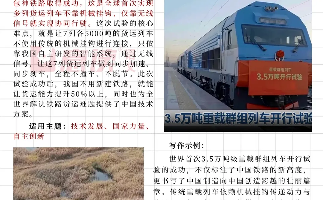 ?最新作文素材！2026年春晚主标识发布！