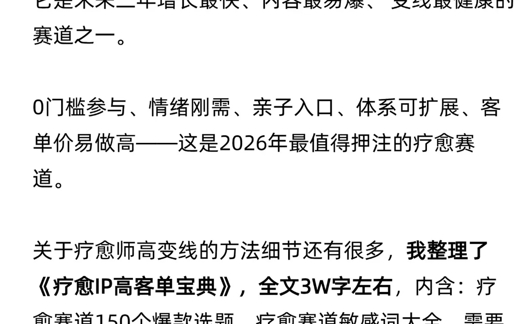 艺术疗愈，2026最强打法