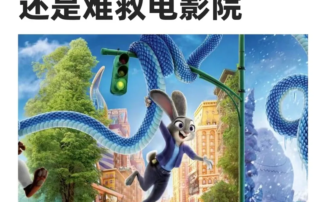 《疯狂动物城2》两天狂揽3.8亿票房