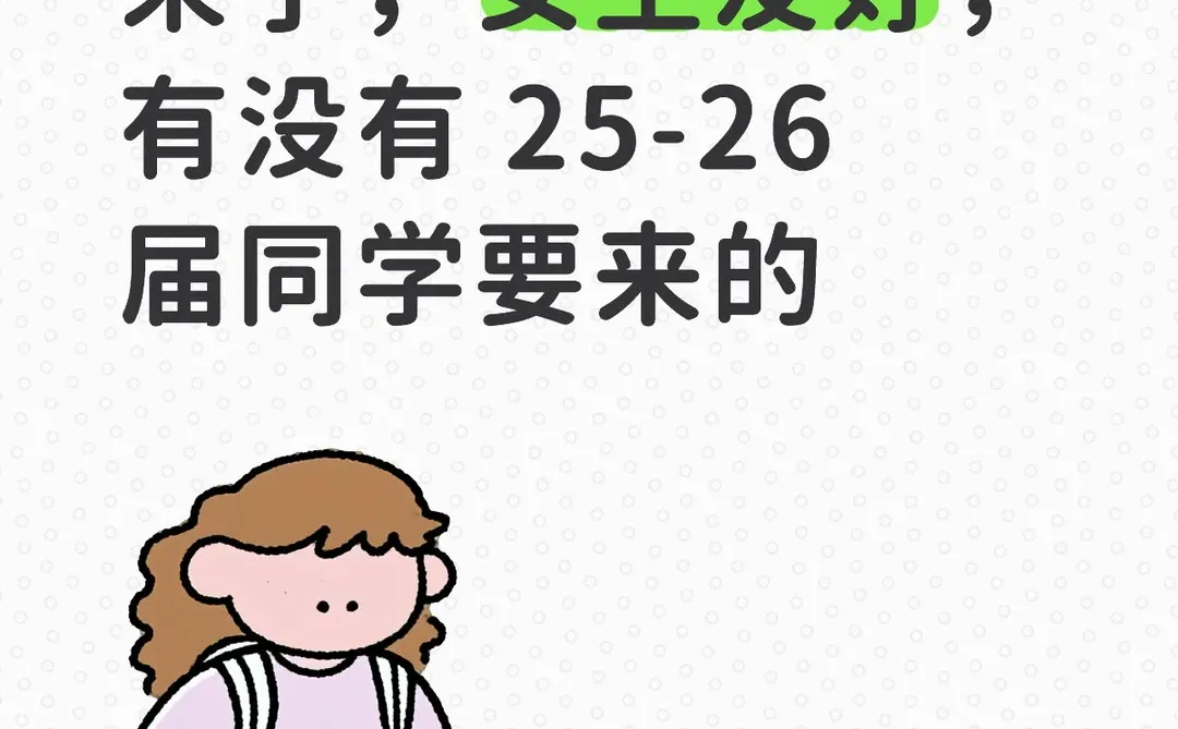 路特创新内推来了，女生友好，有没有 25-26届
