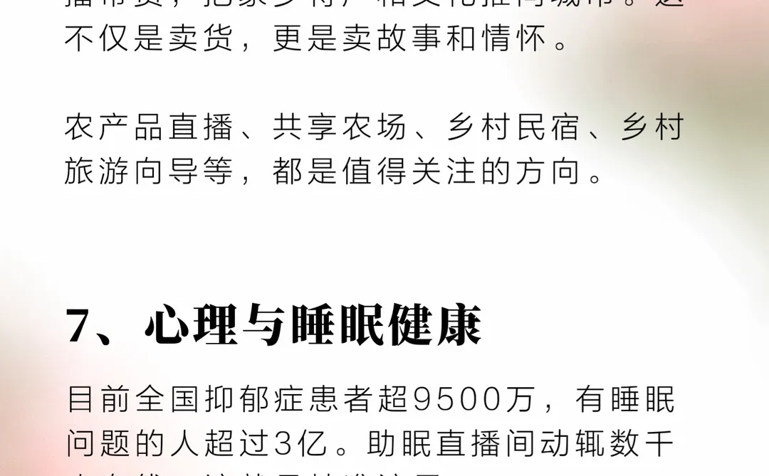 2026风口已经很明显，耐心看完就会不一样