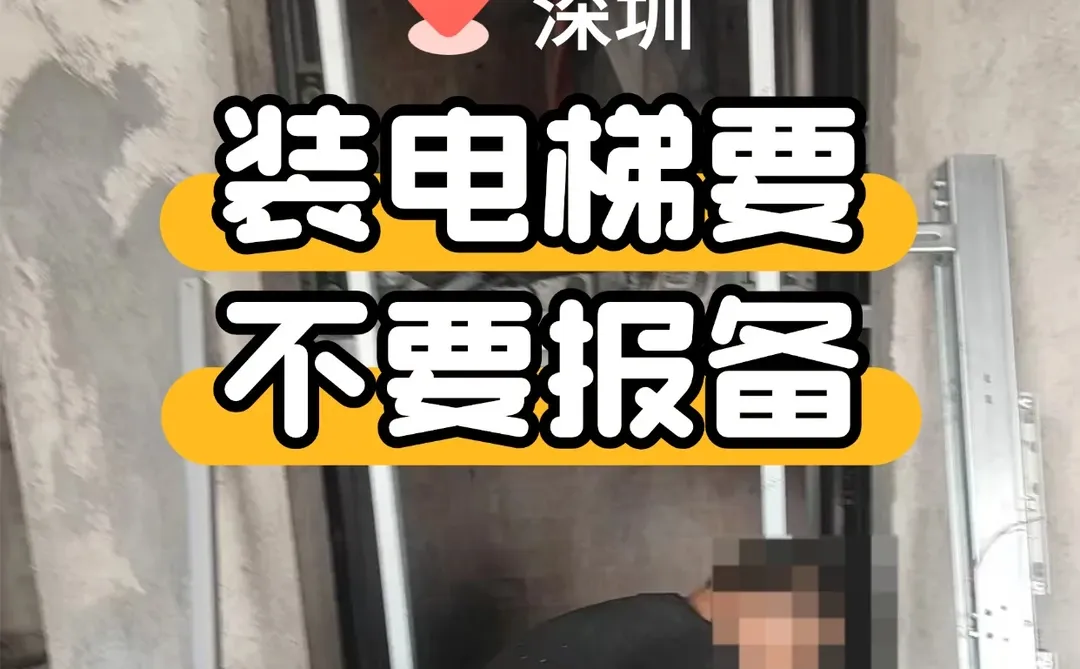 **深圳装修报备代办收费标准2025解析