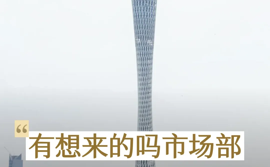 有想来的吗市场部实习生150元/天广州