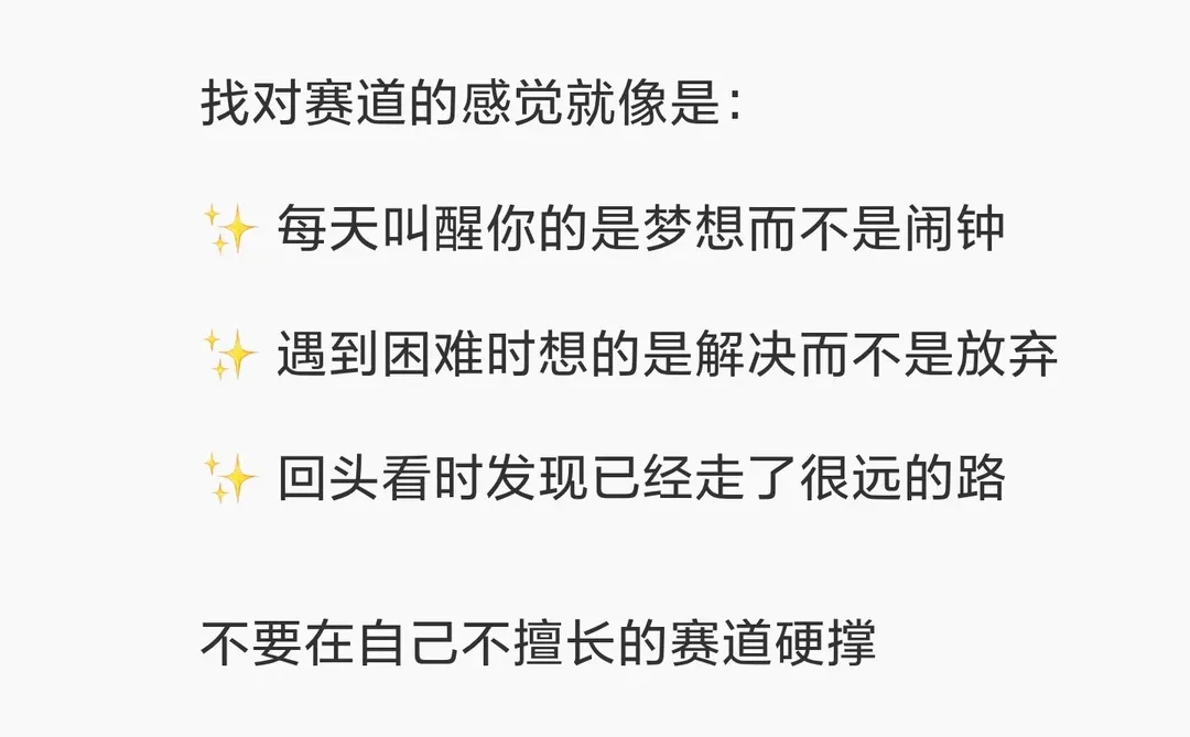 3个信号，证明你找对了搞钱赛道
