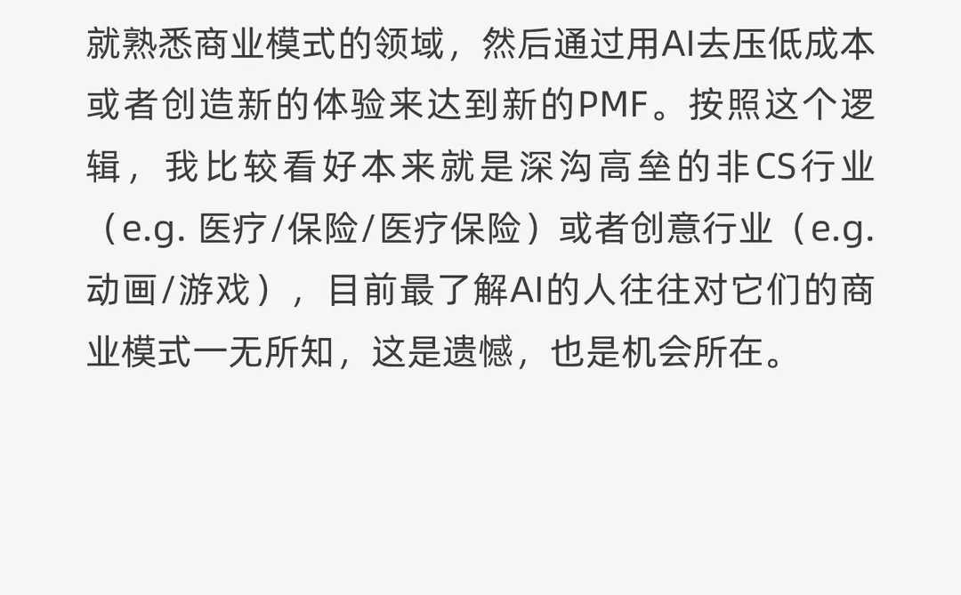 一个AI工程师的2025总结（2／2）：市场在寻