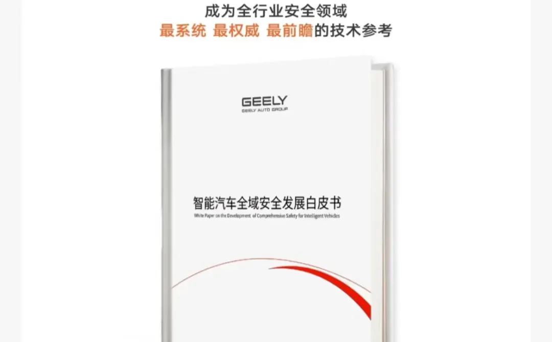 我们吉利汽车真的是拿安全实力来说话❗️❗️❗️